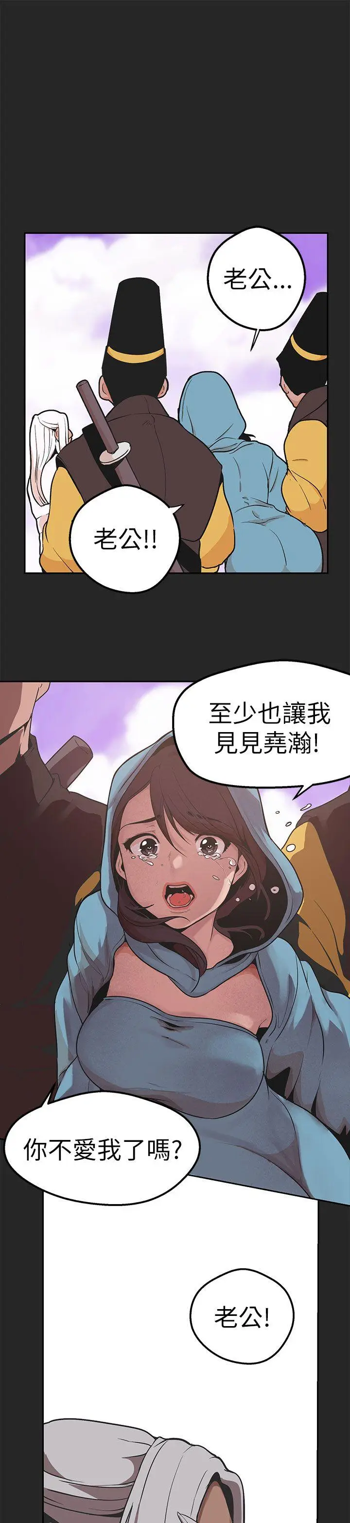 女神狩猎[顶通]韩漫全集-第46話无删减无遮挡章节图片 