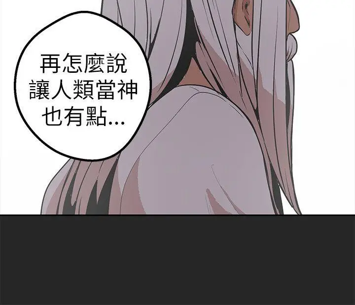 女神狩猎[顶通]韩漫全集-第46話无删减无遮挡章节图片 