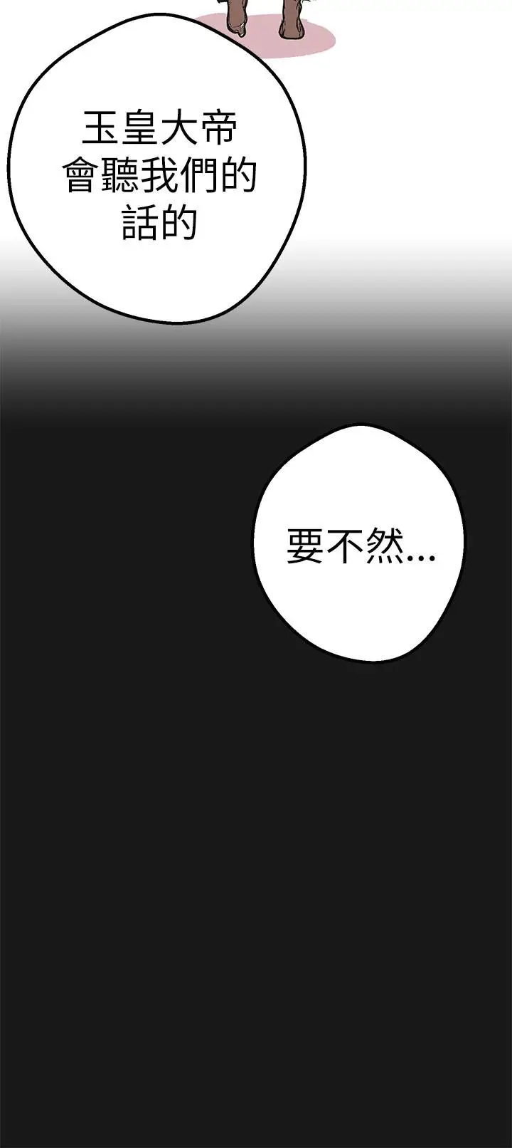 女神狩猎[顶通]韩漫全集-第46話无删减无遮挡章节图片 