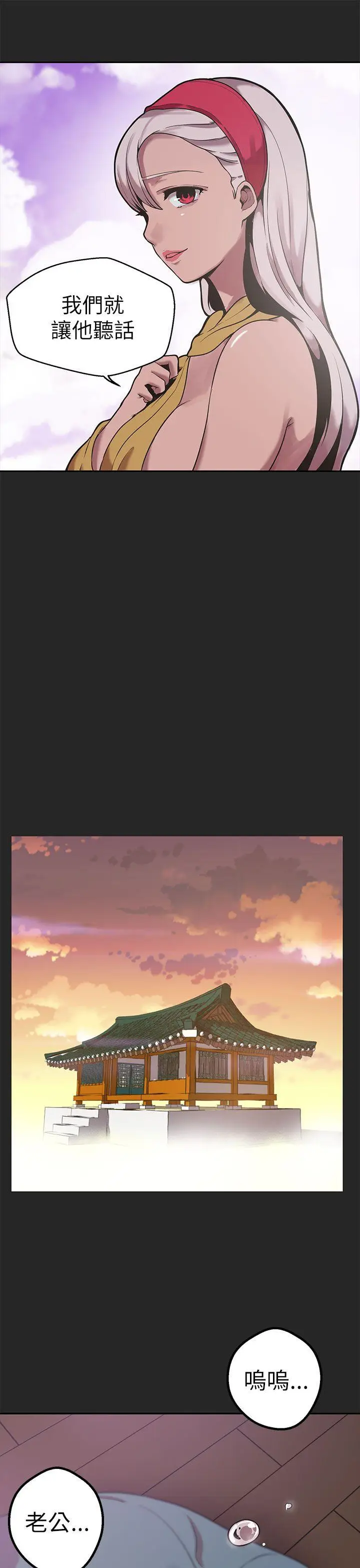 女神狩猎[顶通]韩漫全集-第46話无删减无遮挡章节图片 