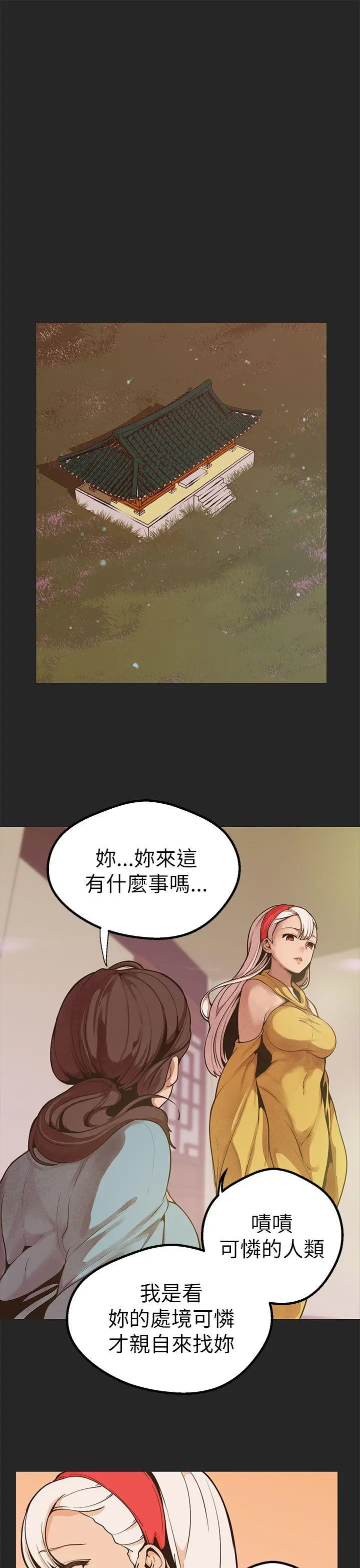 女神狩猎[顶通]韩漫全集-第47話无删减无遮挡章节图片 