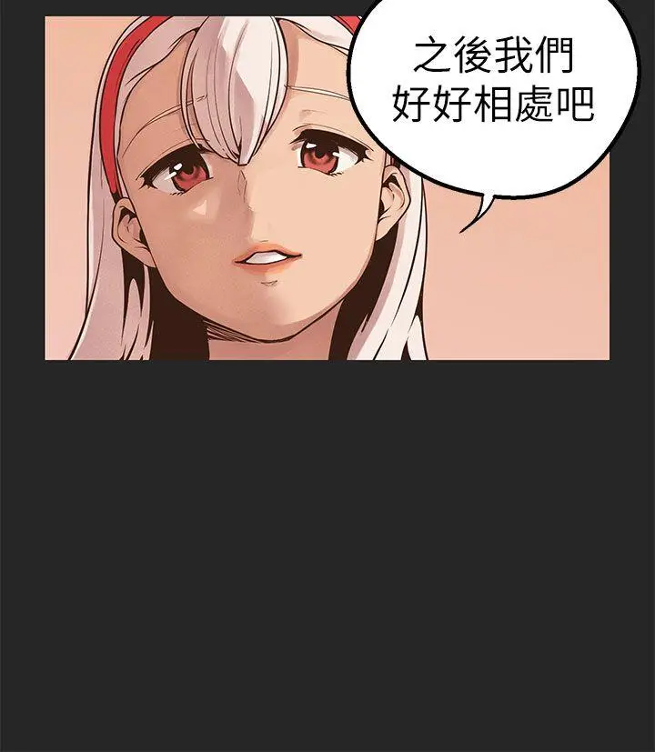 女神狩猎[顶通]韩漫全集-第47話无删减无遮挡章节图片 