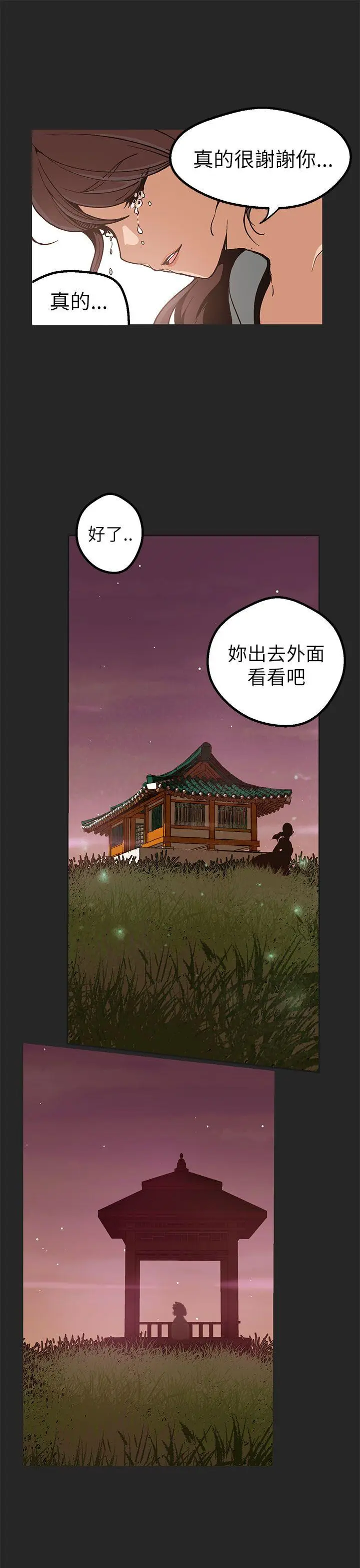 女神狩猎[顶通]韩漫全集-第47話无删减无遮挡章节图片 