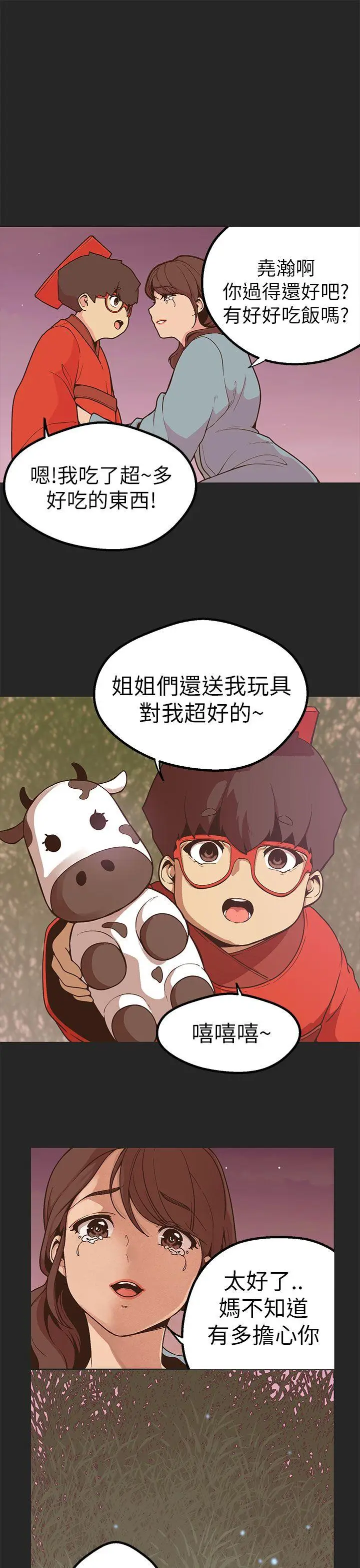 女神狩猎[顶通]韩漫全集-第47話无删减无遮挡章节图片 