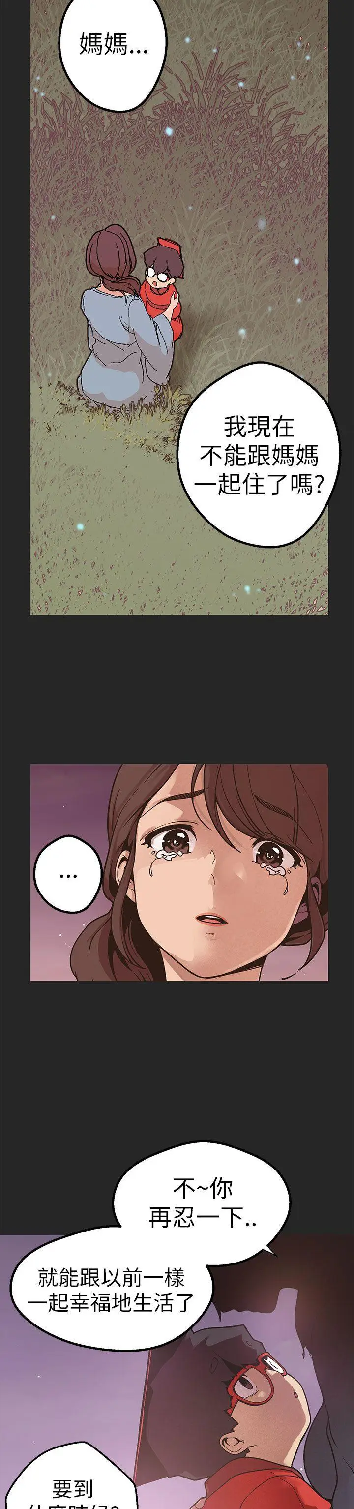 女神狩猎[顶通]韩漫全集-第47話无删减无遮挡章节图片 