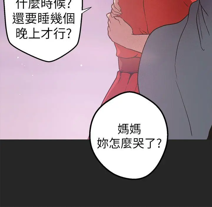 女神狩猎[顶通]韩漫全集-第47話无删减无遮挡章节图片 