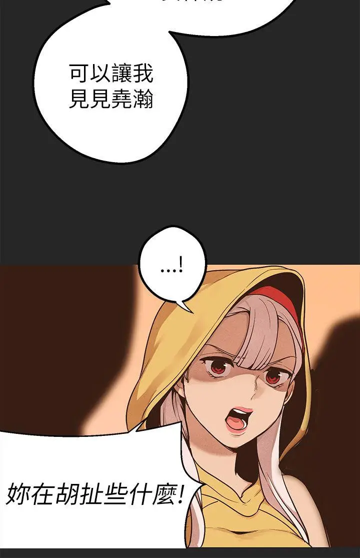 女神狩猎[顶通]韩漫全集-第47話无删减无遮挡章节图片 