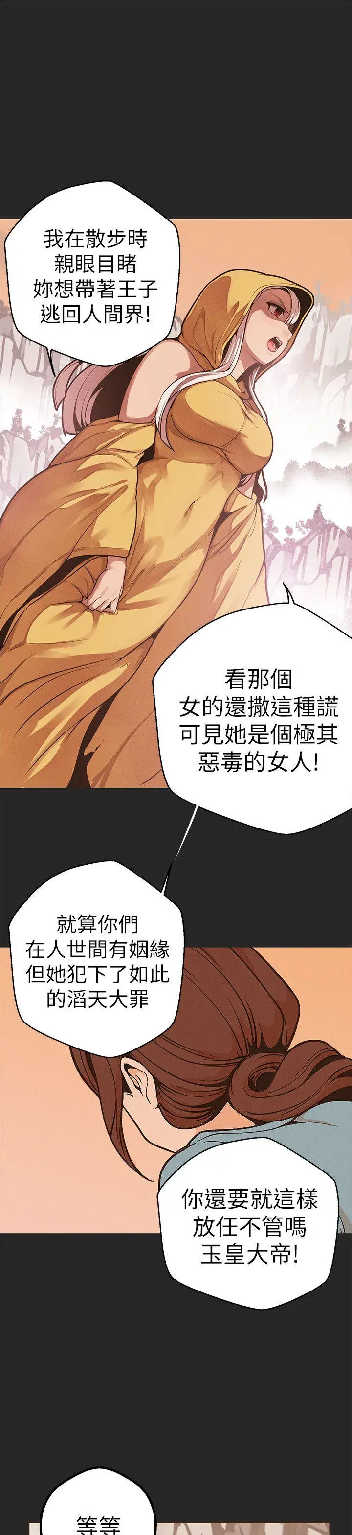女神狩猎[顶通]韩漫全集-第47話无删减无遮挡章节图片 