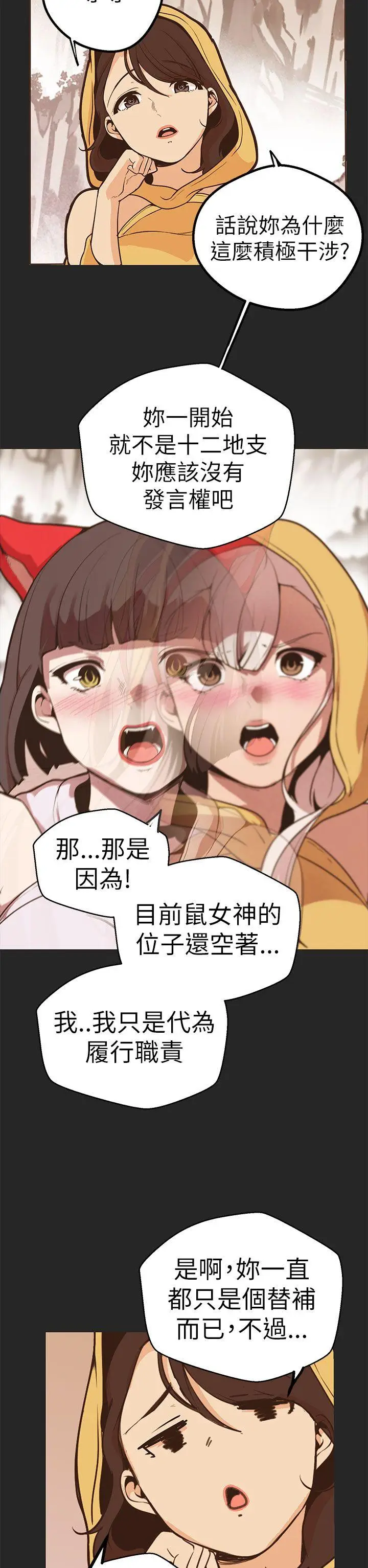 女神狩猎[顶通]韩漫全集-第47話无删减无遮挡章节图片 