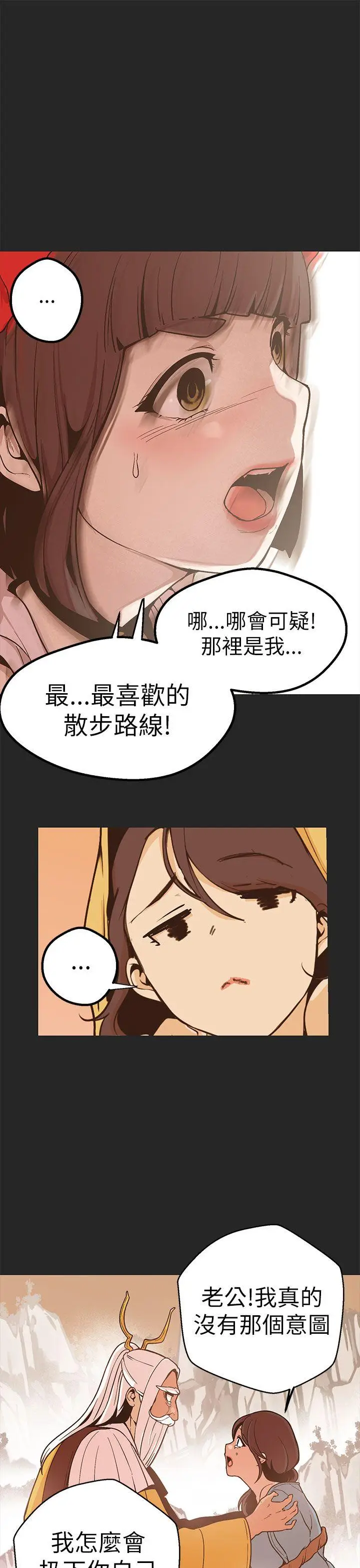 女神狩猎[顶通]韩漫全集-第47話无删减无遮挡章节图片 