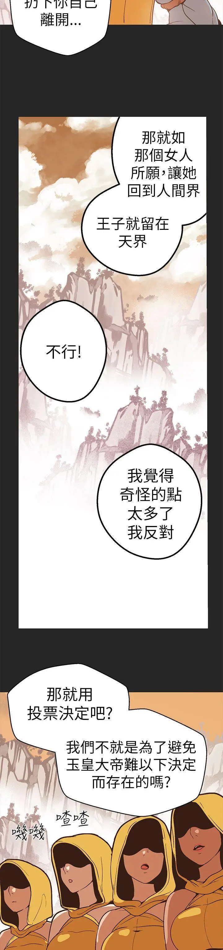 女神狩猎[顶通]韩漫全集-第47話无删减无遮挡章节图片 