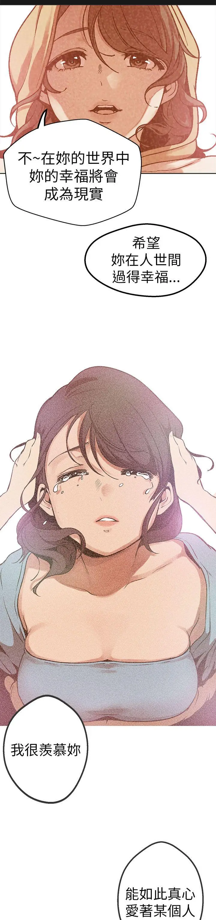 女神狩猎[顶通]韩漫全集-第47話无删减无遮挡章节图片 