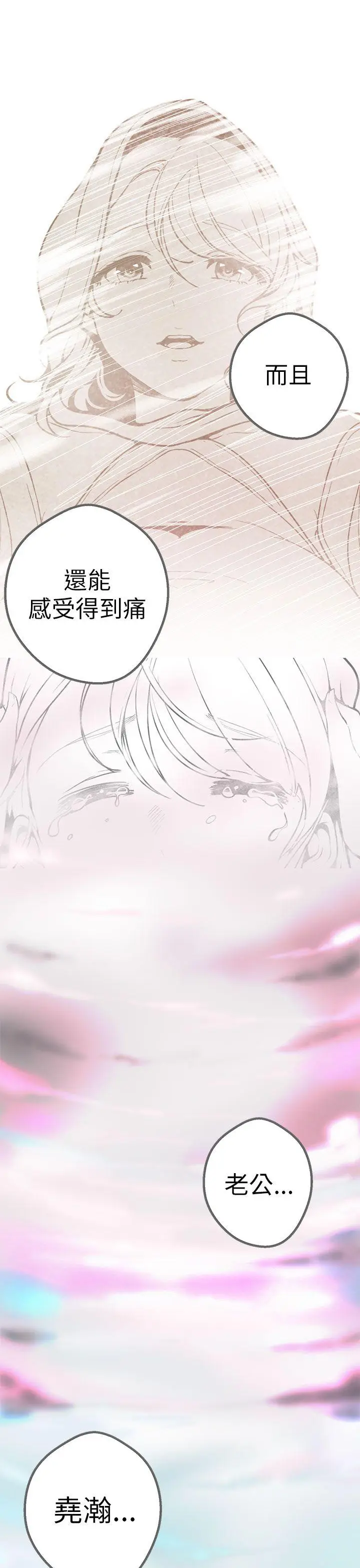 女神狩猎[顶通]韩漫全集-第47話无删减无遮挡章节图片 