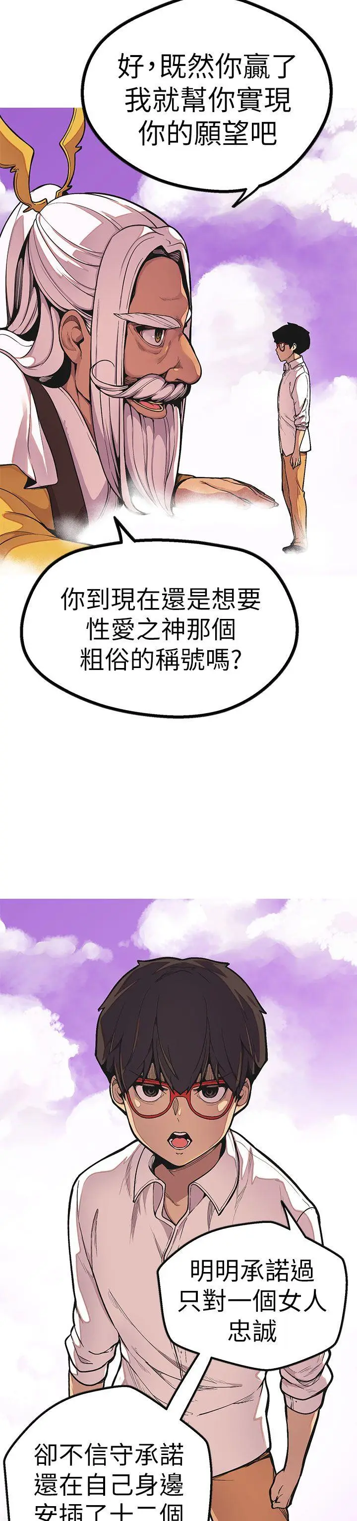 女神狩猎[顶通]韩漫全集-最終話无删减无遮挡章节图片 