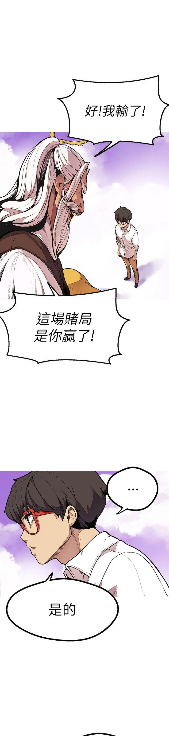 女神狩猎[顶通]韩漫全集-最終話无删减无遮挡章节图片 