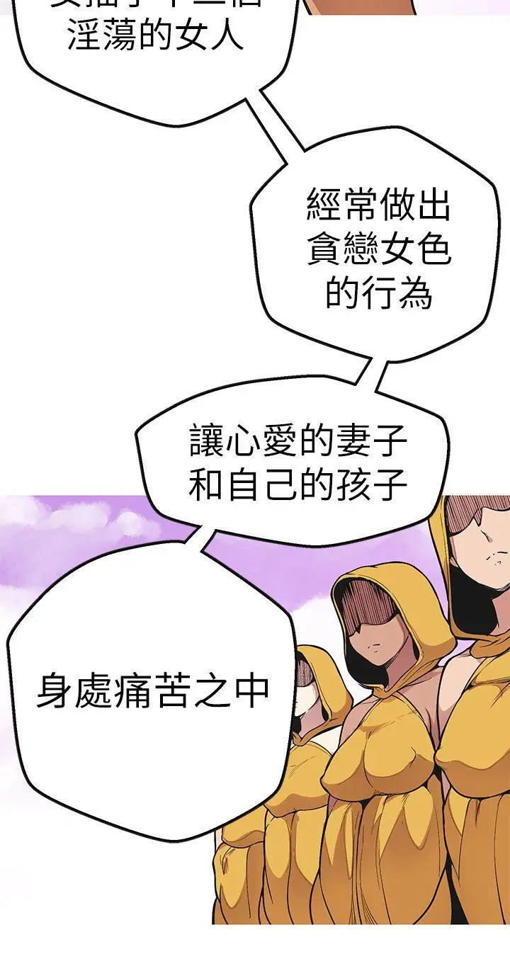女神狩猎[顶通]韩漫全集-最終話无删减无遮挡章节图片 