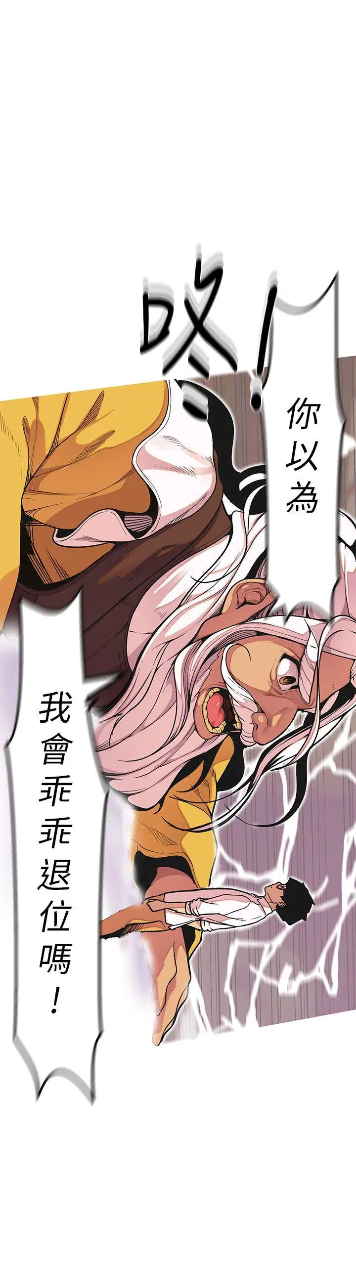 女神狩猎[顶通]韩漫全集-最終話无删减无遮挡章节图片 