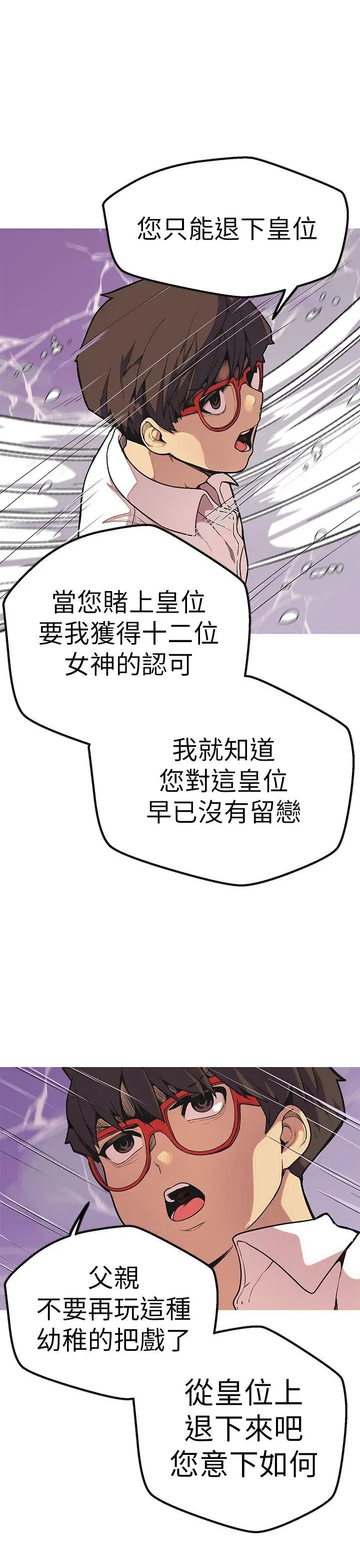 女神狩猎[顶通]韩漫全集-最終話无删减无遮挡章节图片 
