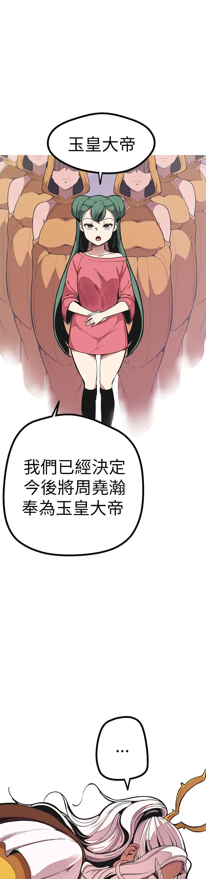 女神狩猎[顶通]韩漫全集-最終話无删减无遮挡章节图片 