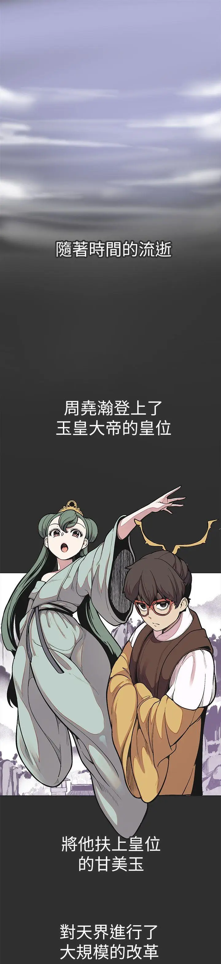 女神狩猎[顶通]韩漫全集-最終話无删减无遮挡章节图片 