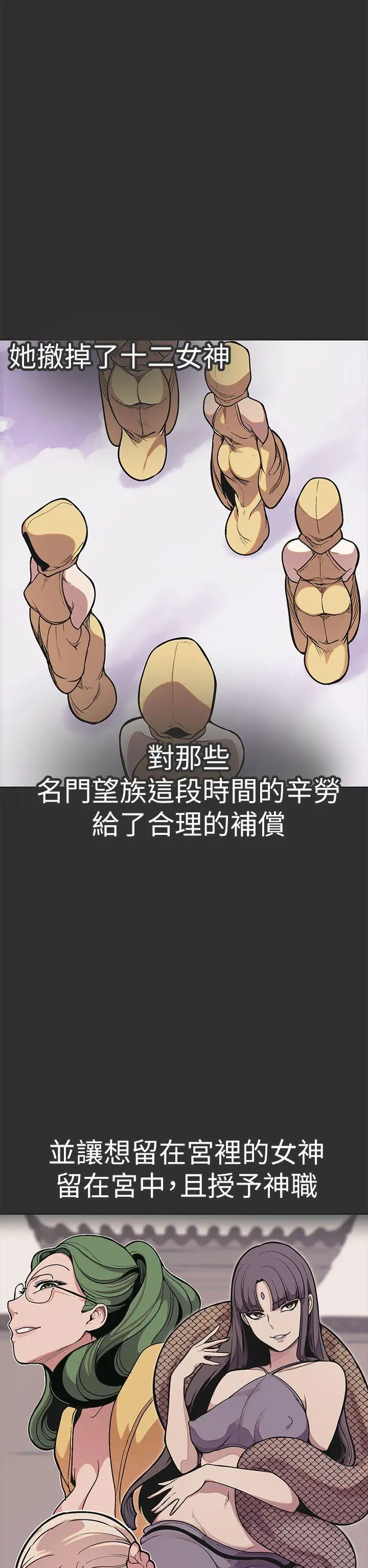 女神狩猎[顶通]韩漫全集-最終話无删减无遮挡章节图片 