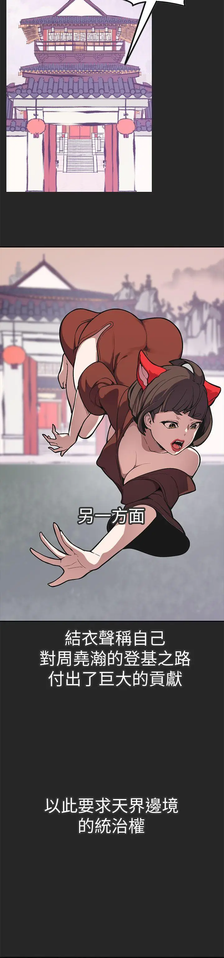 女神狩猎[顶通]韩漫全集-最終話无删减无遮挡章节图片 