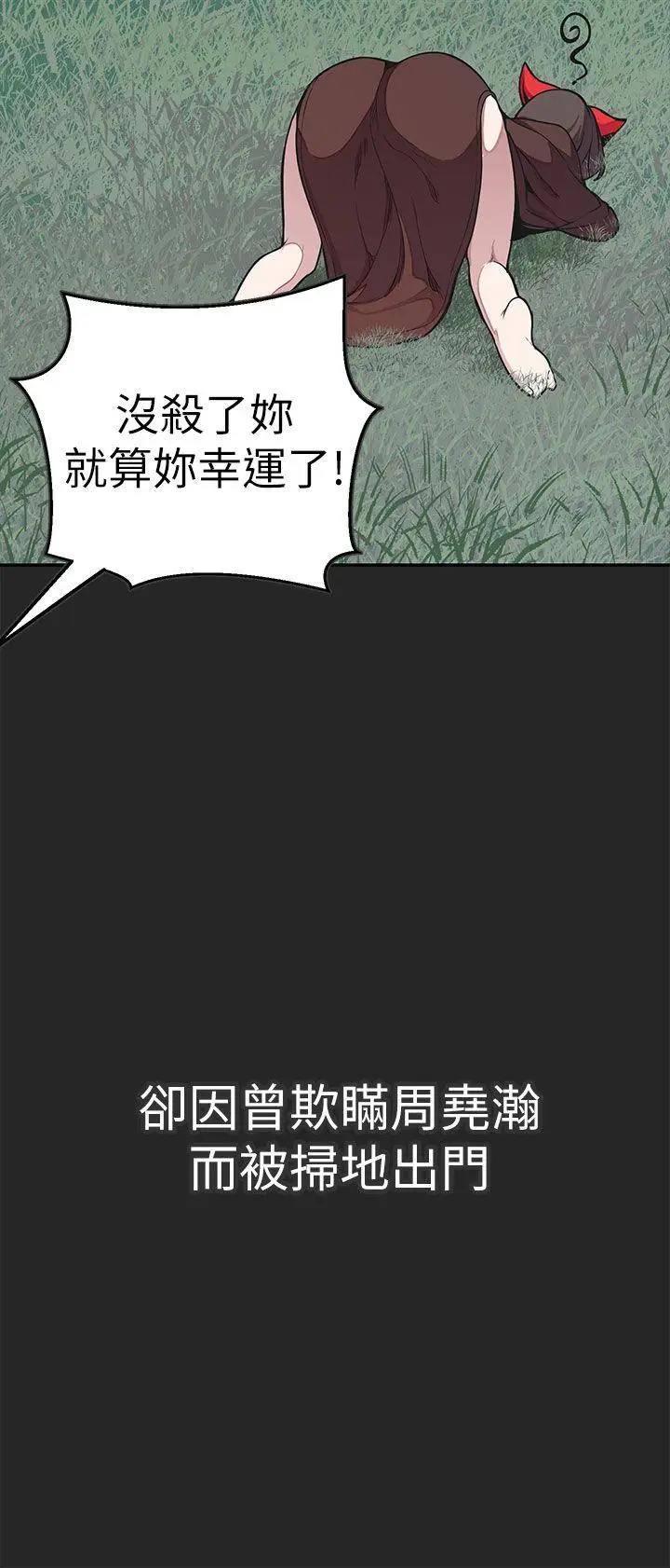 女神狩猎[顶通]韩漫全集-最終話无删减无遮挡章节图片 
