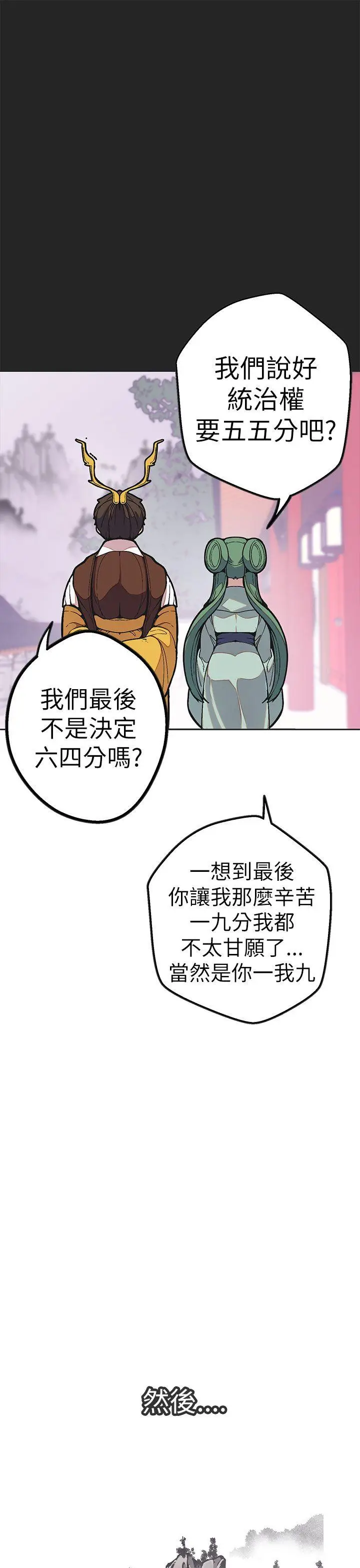 女神狩猎[顶通]韩漫全集-最終話无删减无遮挡章节图片 