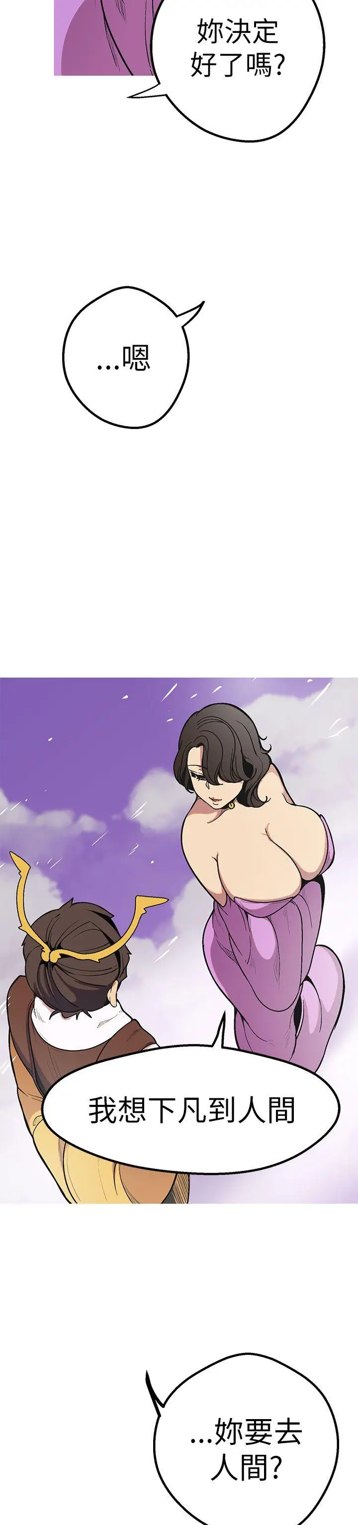 女神狩猎[顶通]韩漫全集-最終話无删减无遮挡章节图片 