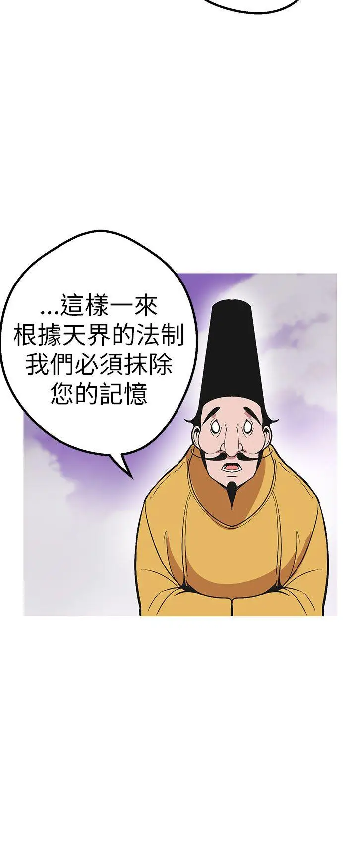 女神狩猎[顶通]韩漫全集-最終話无删减无遮挡章节图片 