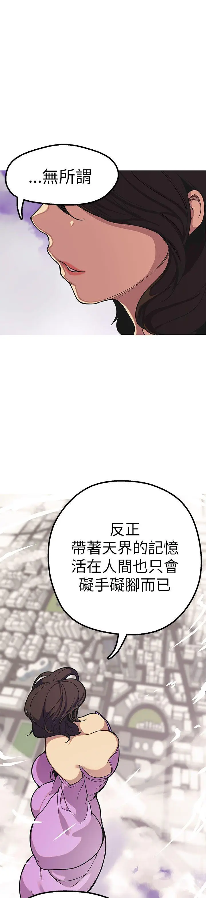 女神狩猎[顶通]韩漫全集-最終話无删减无遮挡章节图片 