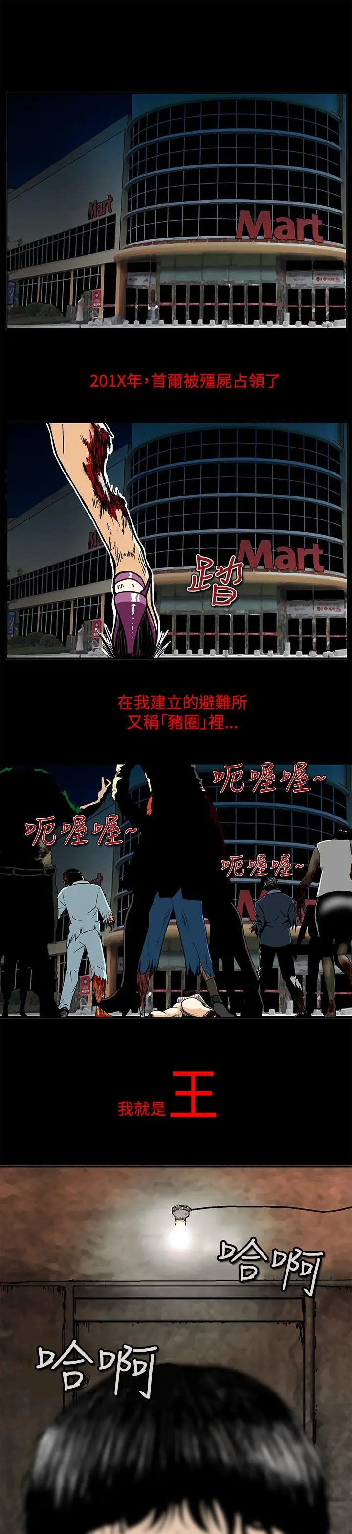 猪圈[顶通]韩漫全集-Preview无删减无遮挡章节图片 