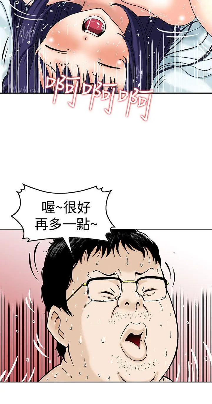 猪圈[顶通]韩漫全集-第1話无删减无遮挡章节图片 