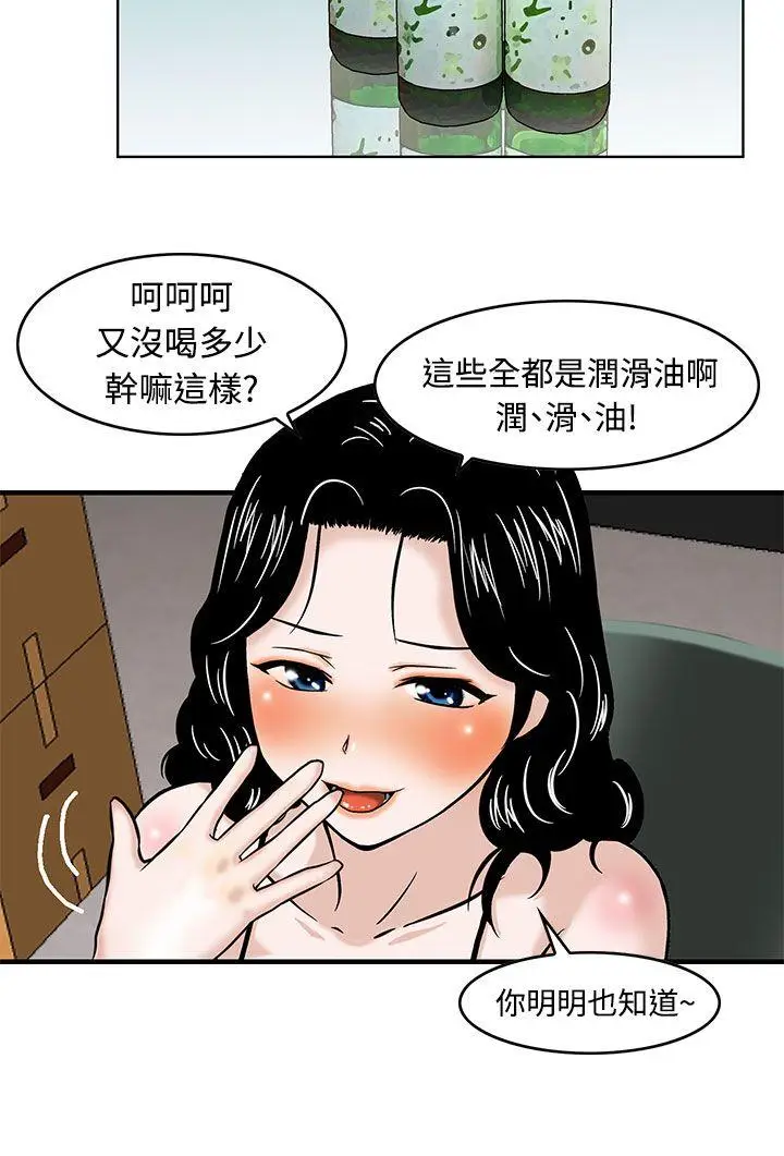 猪圈[顶通]韩漫全集-第1話无删减无遮挡章节图片 