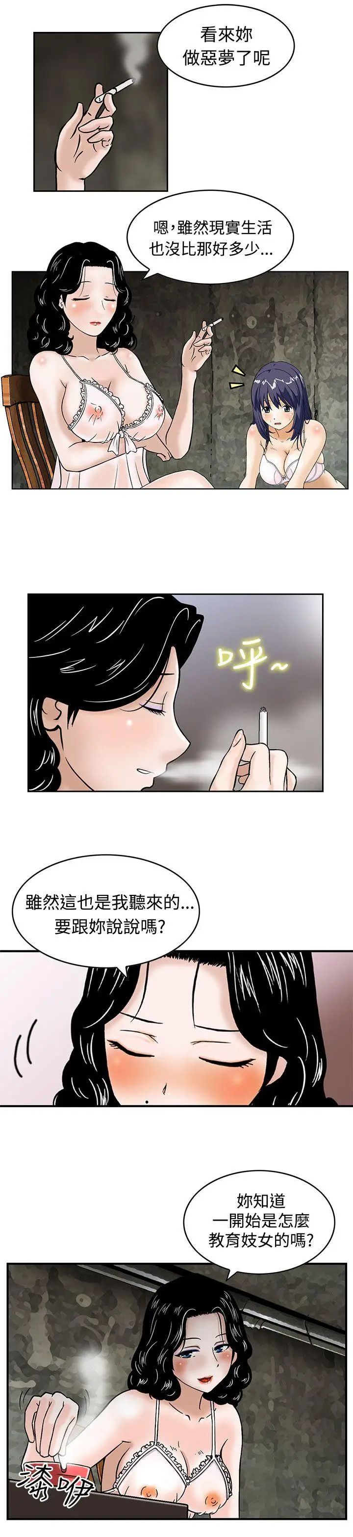 猪圈[顶通]韩漫全集-第2話无删减无遮挡章节图片 