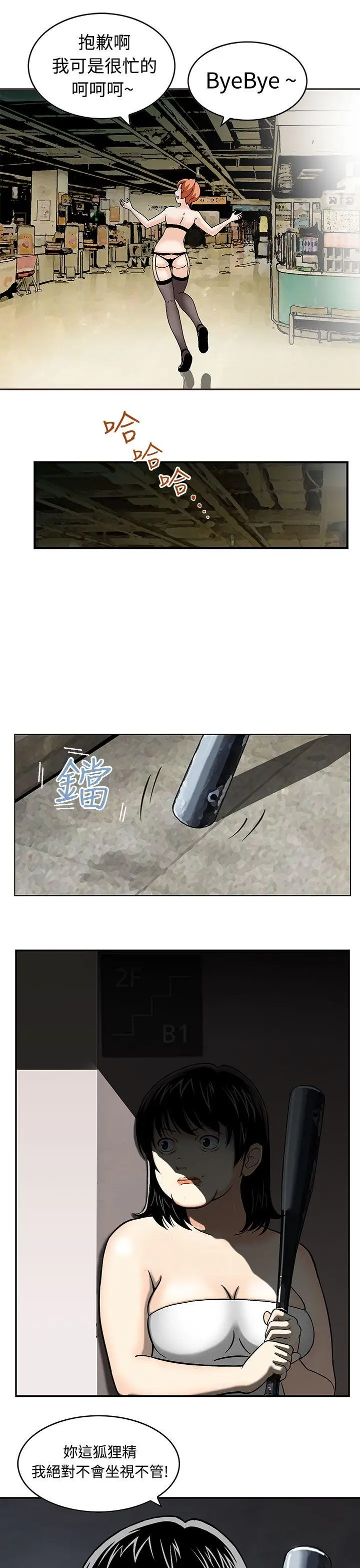 猪圈[顶通]韩漫全集-第2話无删减无遮挡章节图片 