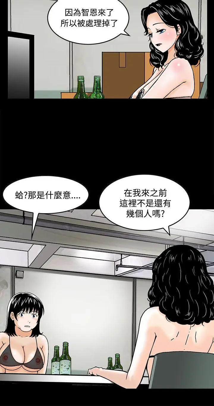 猪圈[顶通]韩漫全集-第3話无删减无遮挡章节图片 