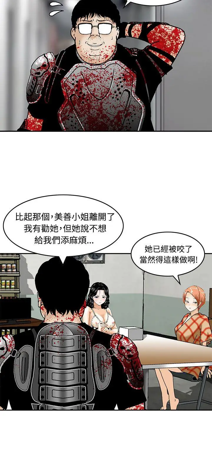猪圈[顶通]韩漫全集-第5話无删减无遮挡章节图片 