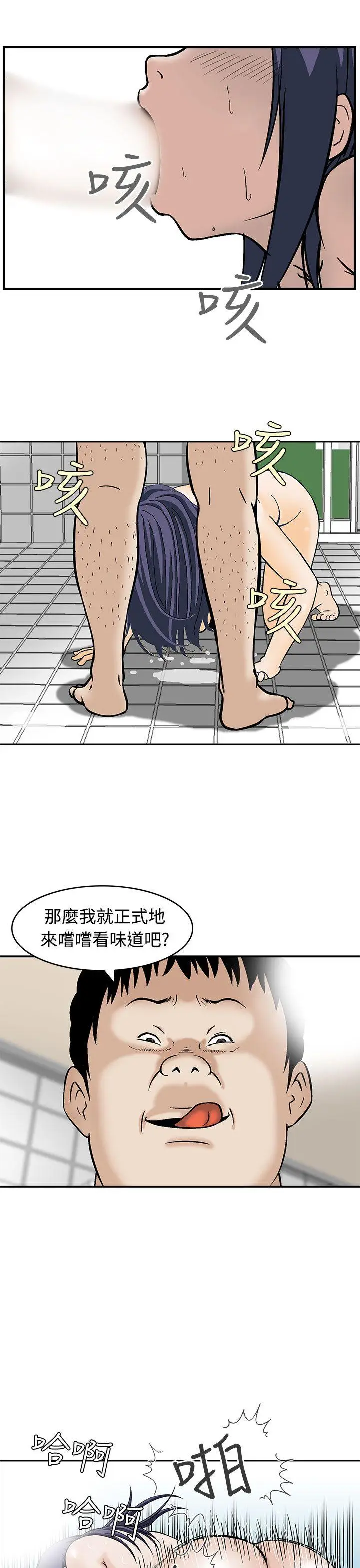 猪圈[顶通]韩漫全集-第5話无删减无遮挡章节图片 