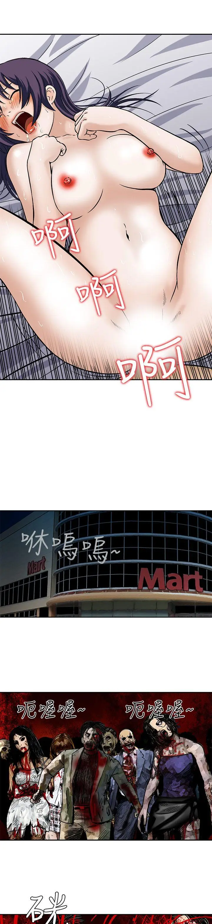 猪圈[顶通]韩漫全集-第5話无删减无遮挡章节图片 