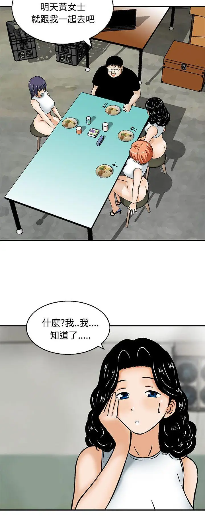 猪圈[顶通]韩漫全集-第6話无删减无遮挡章节图片 