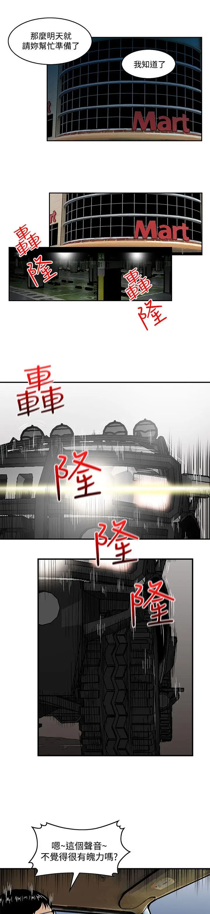 猪圈[顶通]韩漫全集-第6話无删减无遮挡章节图片 