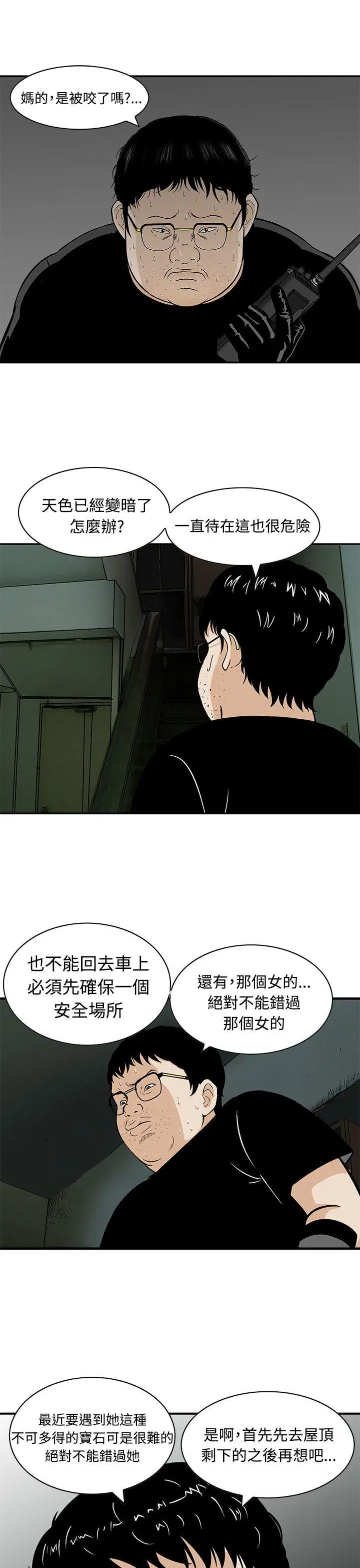 猪圈[顶通]韩漫全集-第8話无删减无遮挡章节图片 