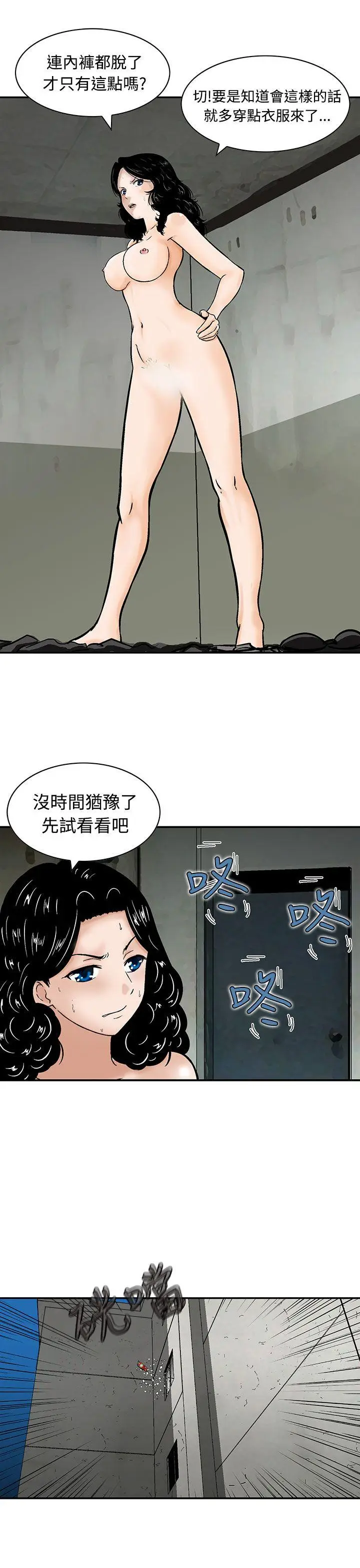 猪圈[顶通]韩漫全集-第8話无删减无遮挡章节图片 