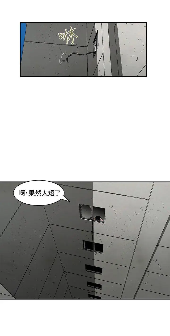 猪圈[顶通]韩漫全集-第8話无删减无遮挡章节图片 