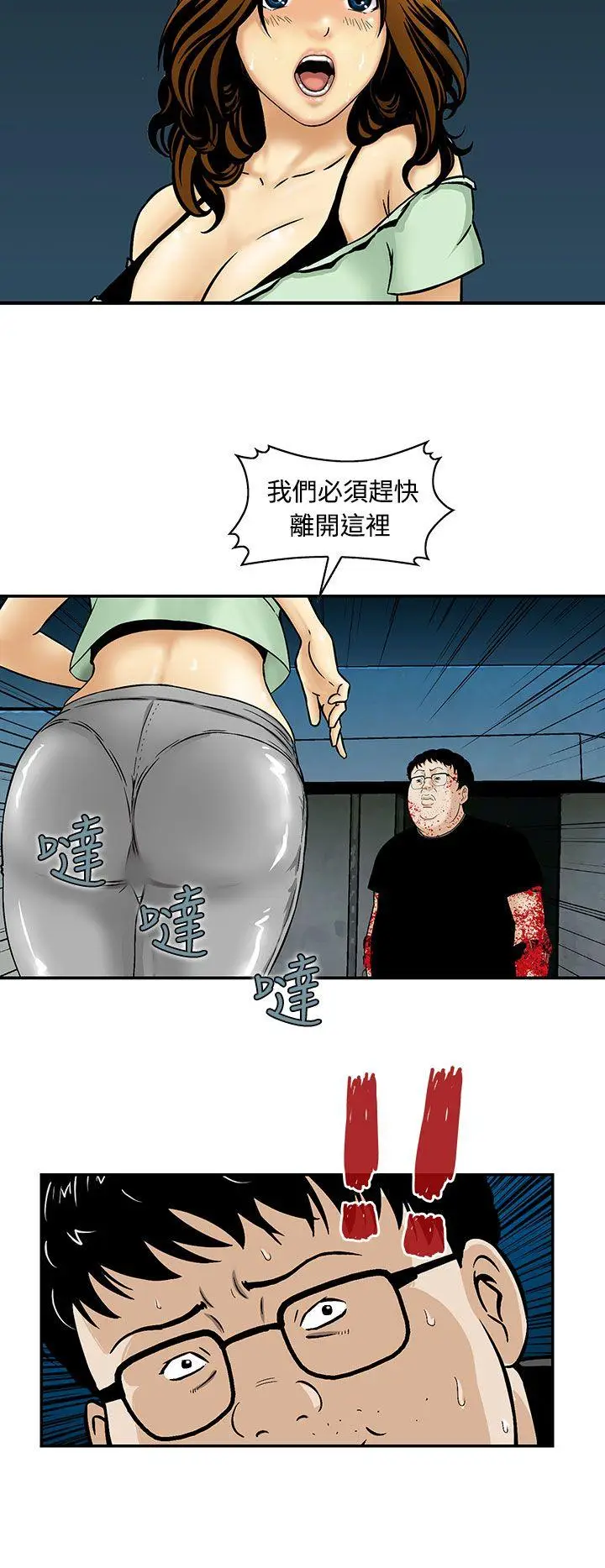 猪圈[顶通]韩漫全集-第9話无删减无遮挡章节图片 