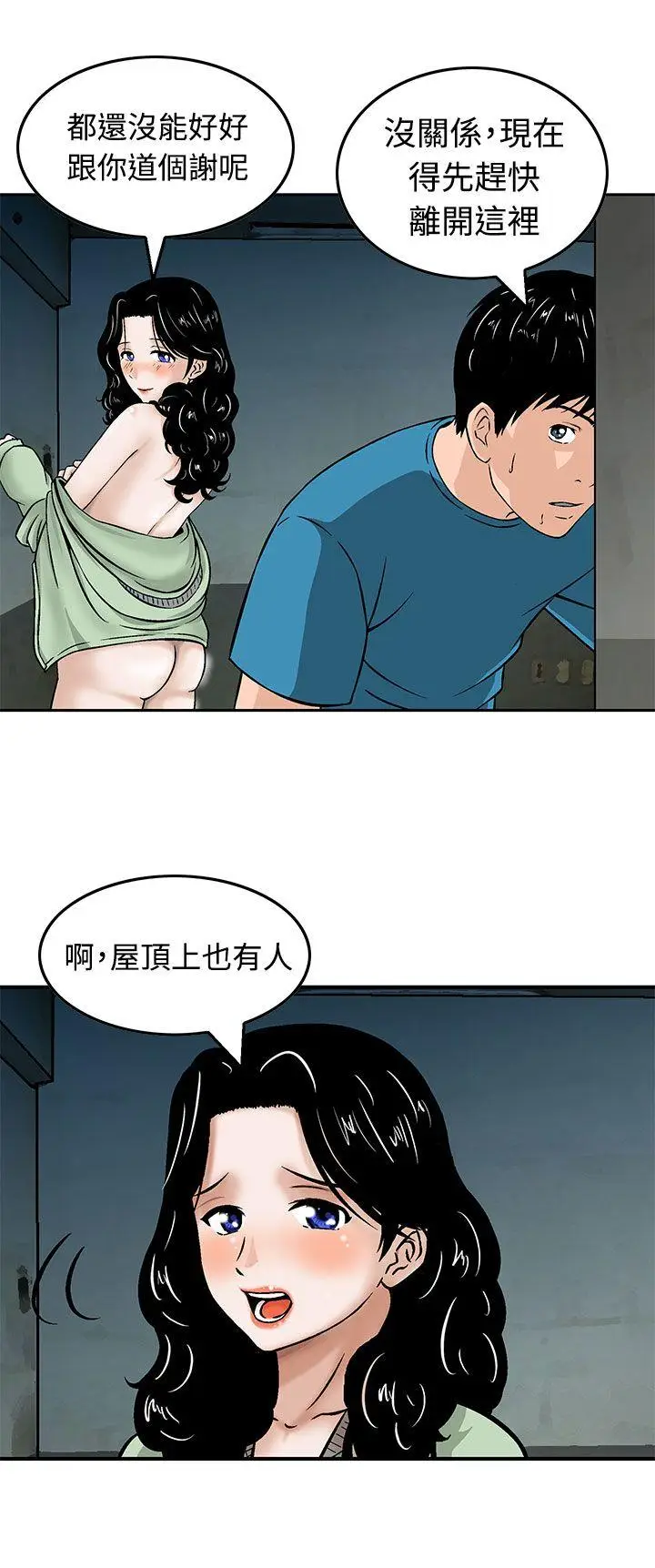 猪圈[顶通]韩漫全集-第9話无删减无遮挡章节图片 