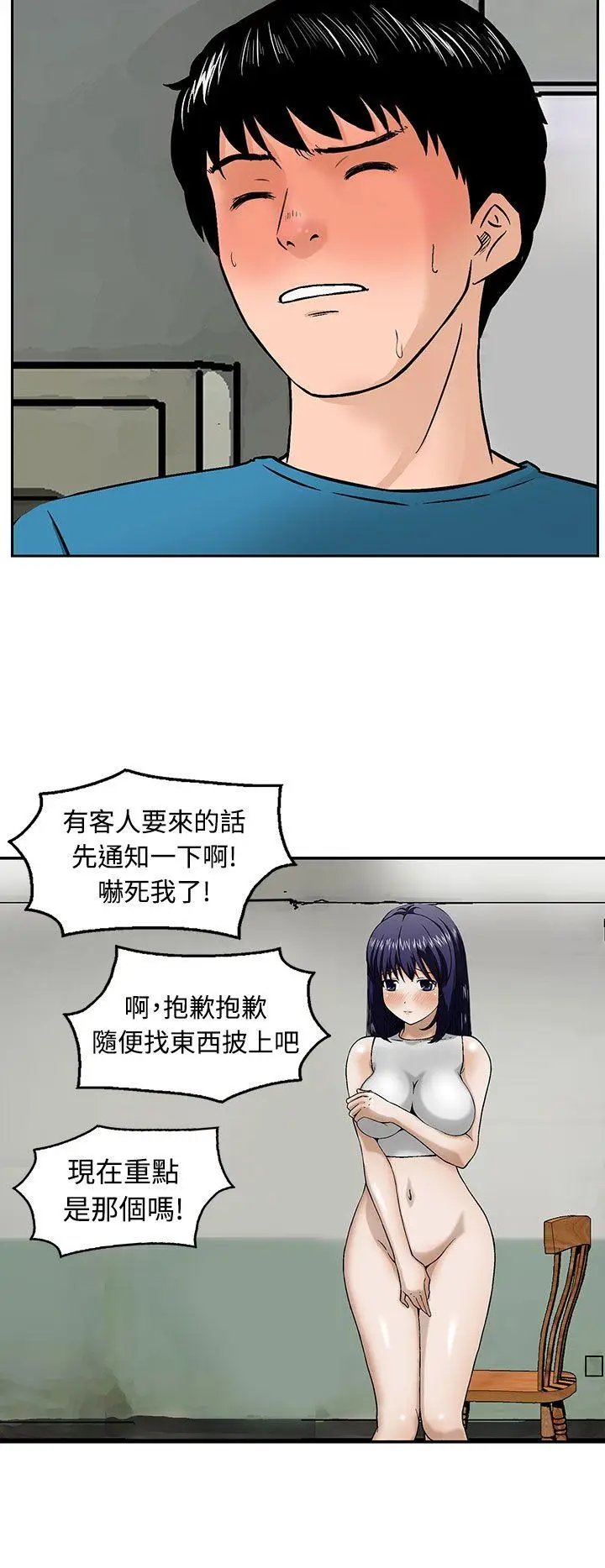 猪圈[顶通]韩漫全集-第11話无删减无遮挡章节图片 