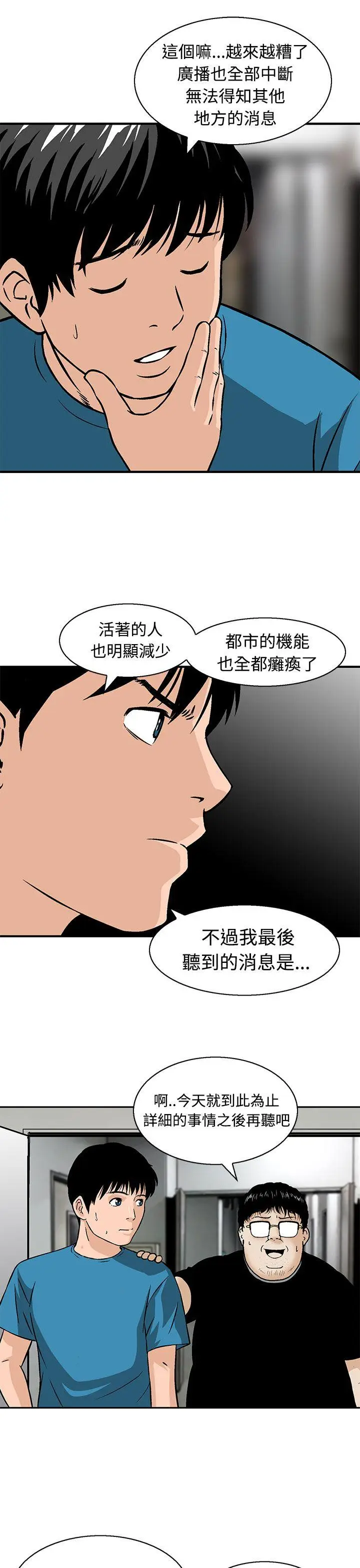 猪圈[顶通]韩漫全集-第11話无删减无遮挡章节图片 