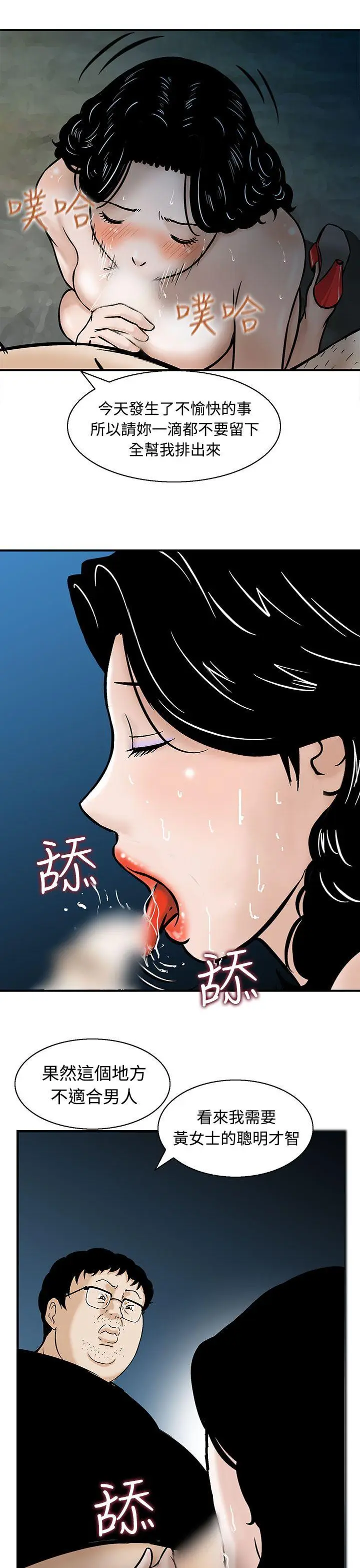 猪圈[顶通]韩漫全集-第11話无删减无遮挡章节图片 